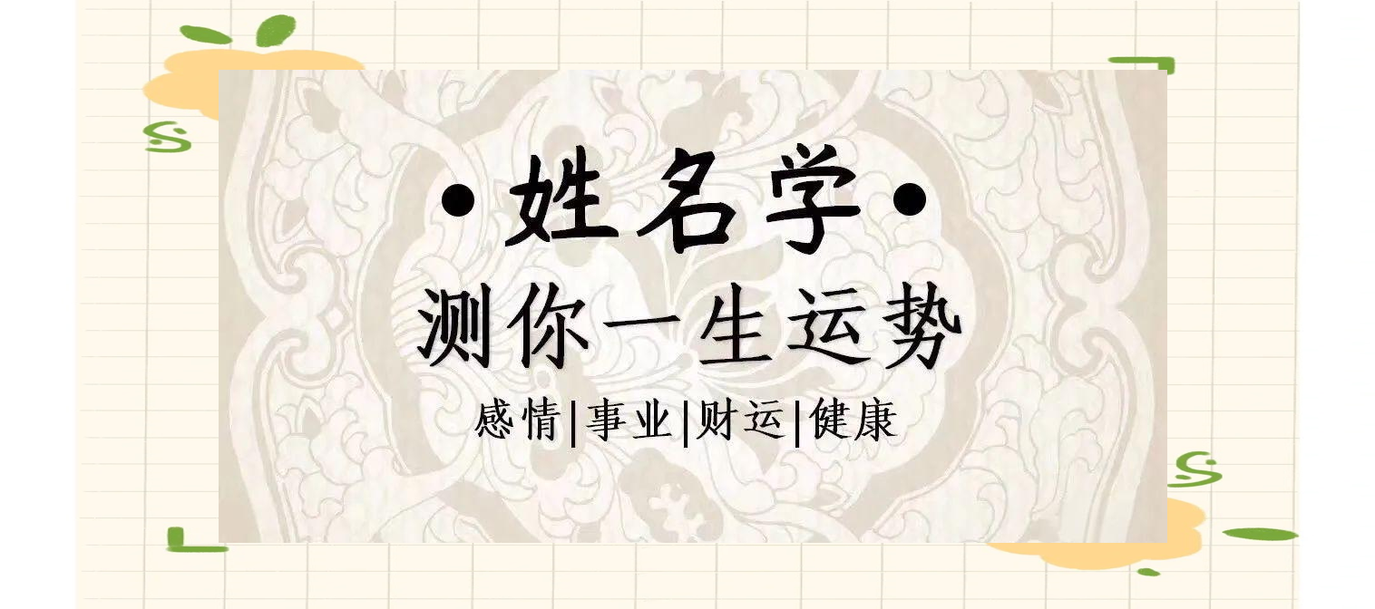 输入姓名测运势免费(输入姓名测运势免费版) 输入姓名测运势免费(输入姓名测运势免费版)