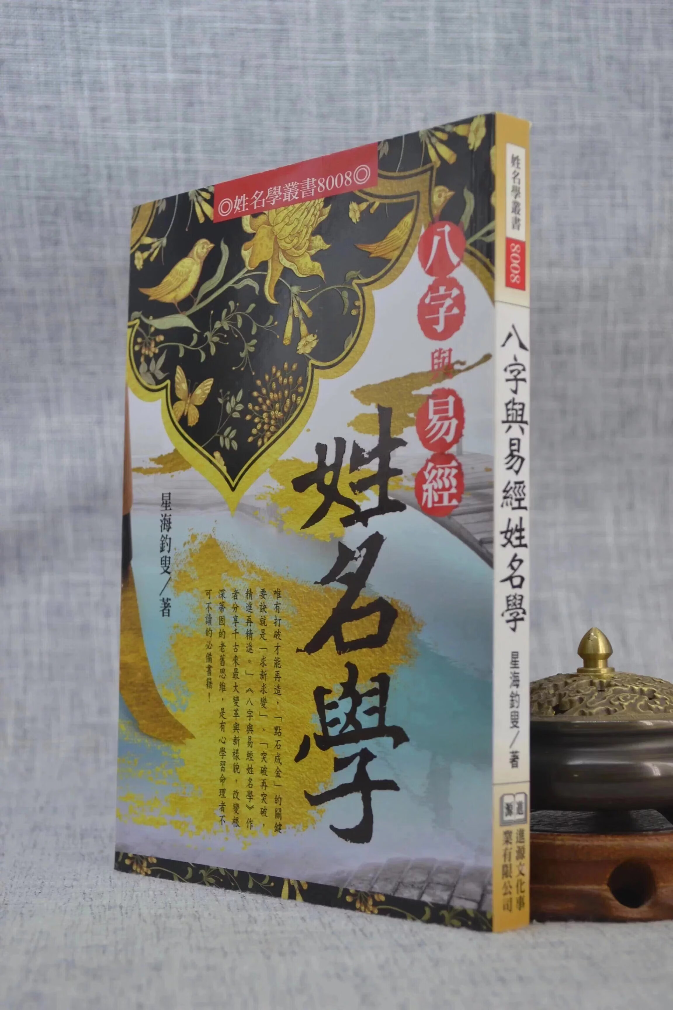周易免费姓名打分工具(周易姓名打分100分免费)
