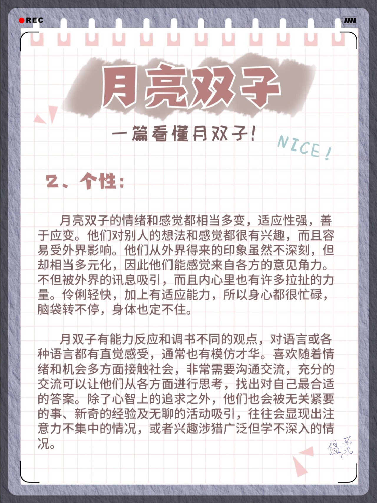 双子座9月感情运势怎么样(双子座9月感情运势2026)