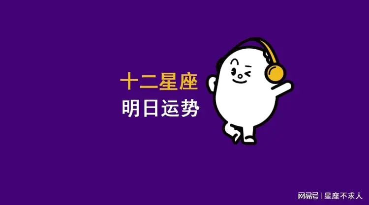 星座运势准确率(星座运势准不准可信吗)