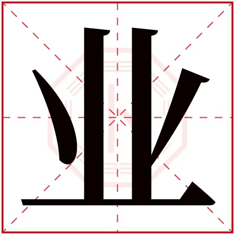 姓名测试打分周三藏(免费测名打分最准确的软件)