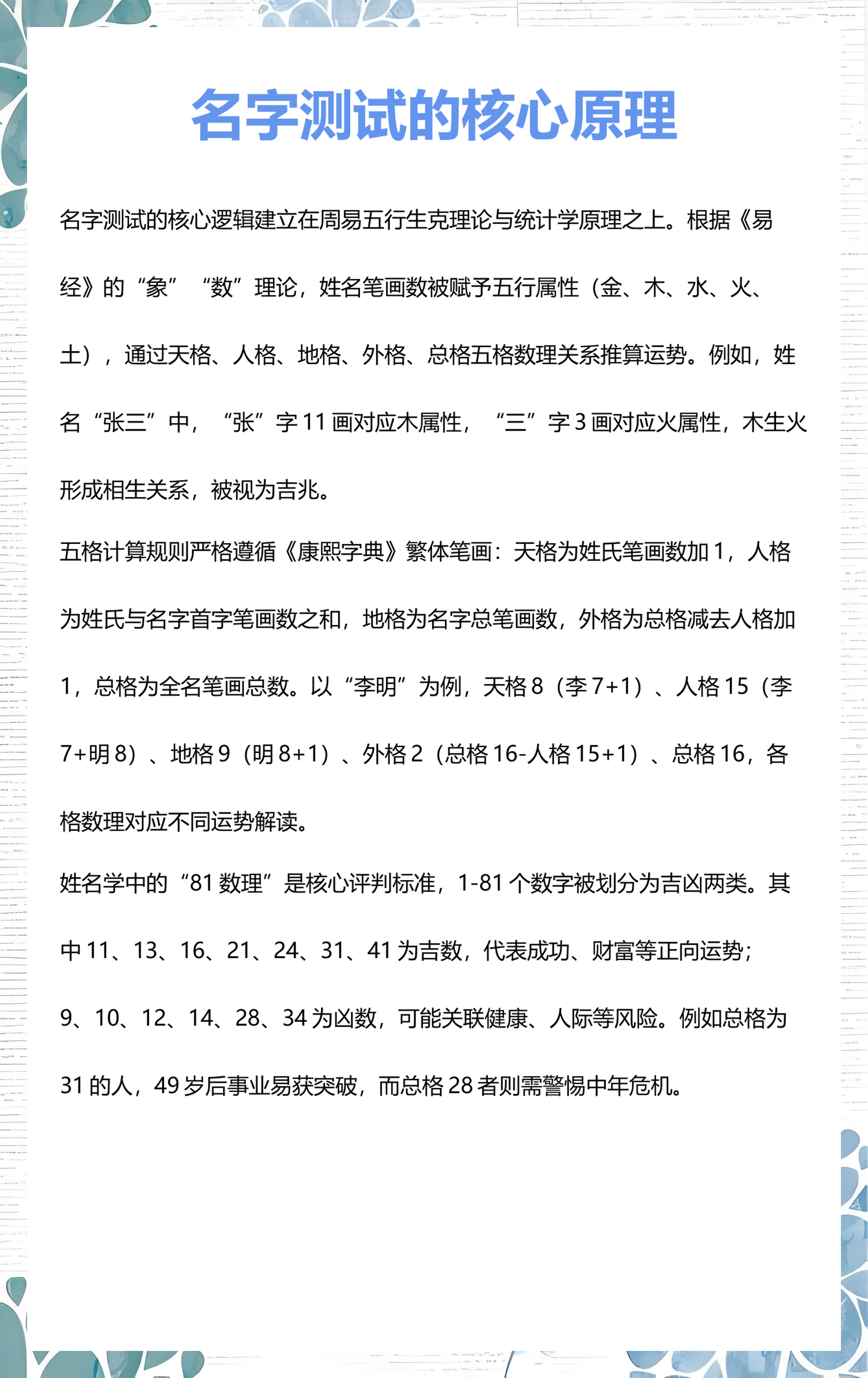 测名字两个人能不能走到一起(测试名字配对二人能否走到一起) 测名字两个人能不能走到一起(测试名字配对二人能否走到一起)