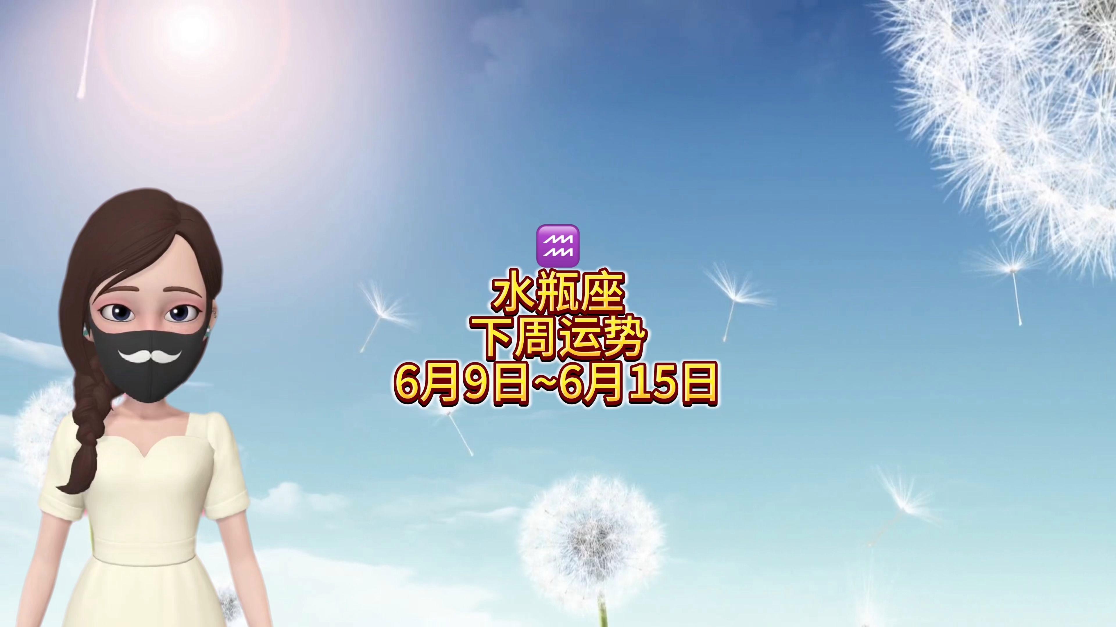 星座运势每日查询水瓶座(水瓶座今日运势第一星座网2023) 星座运势每日查询水瓶座(水瓶座今日运势第一星座网2023)