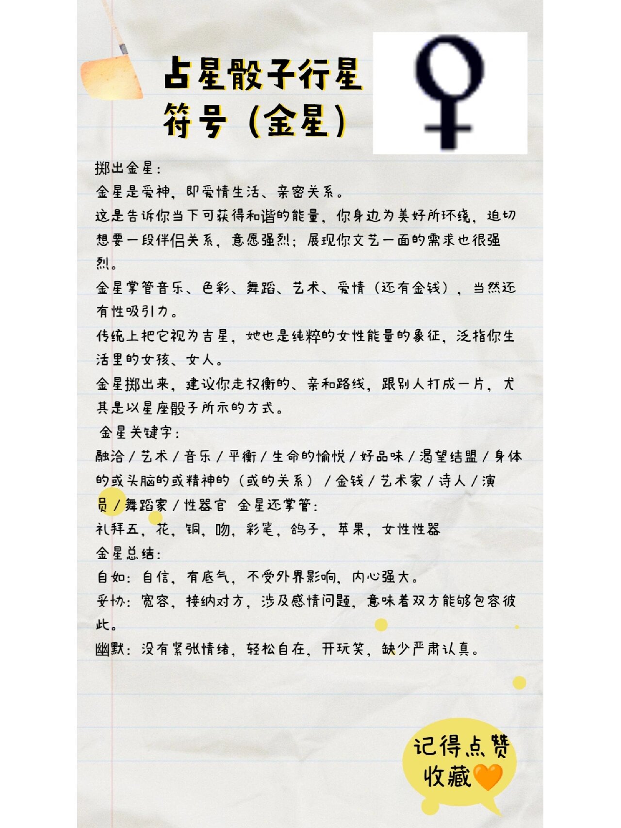 占卜什么意思及解释(占卜的正确解释是什么)