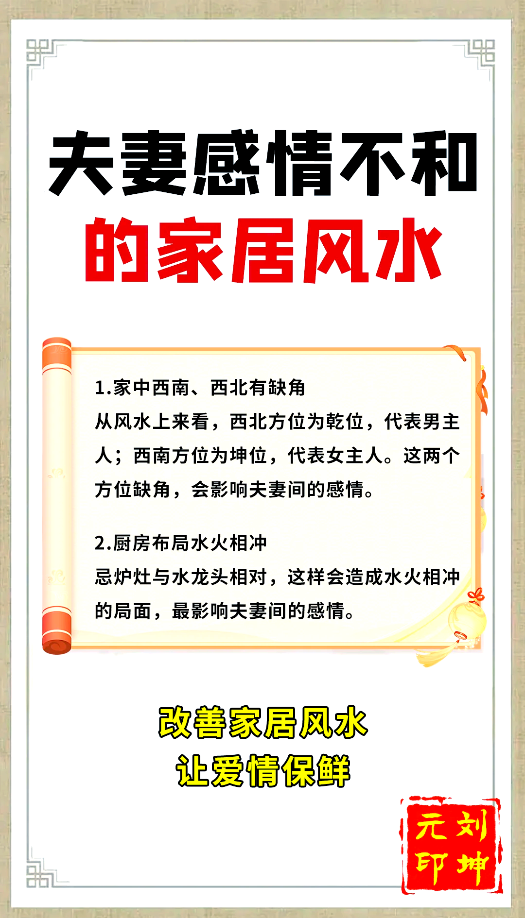 左高右低的风水学解释(风水学中是左高右低还是右高左低)