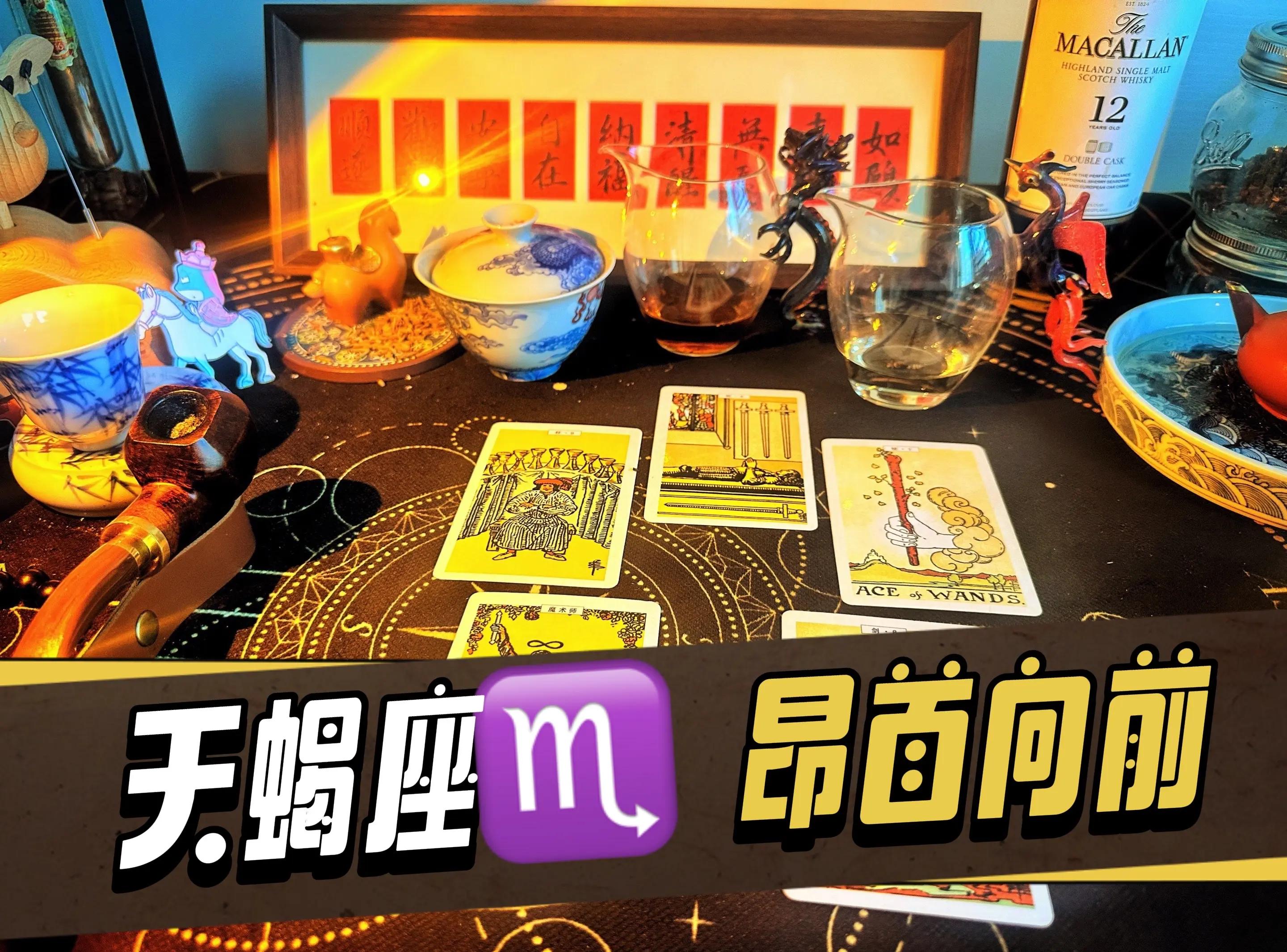天蝎座近期运势如何(天蝎座近期运势如何看)
