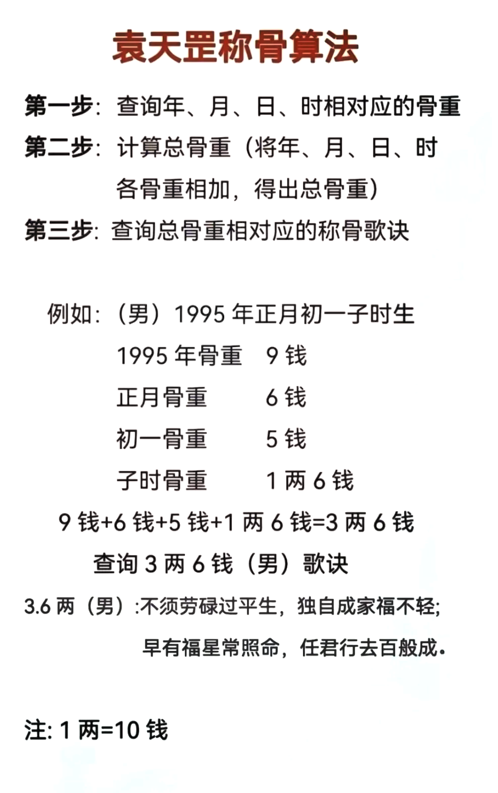 免费姓名算命方法查询(2026免费算命姓名打分)