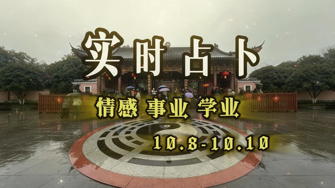 免费事业占卜方法(周易免费占卜事业运)