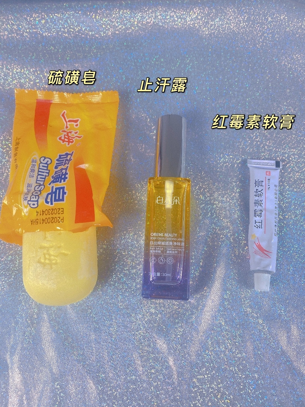 红霉素去腋臭小窍门(重庆318除腋臭怎么样)