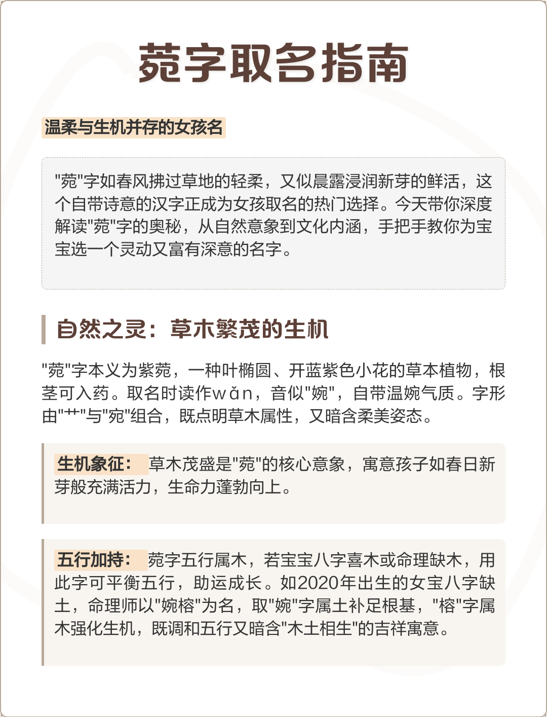 包含起名字男孩2020免费八字起名女孩的词条 包含起名字男孩2020免费八字起名女孩的词条