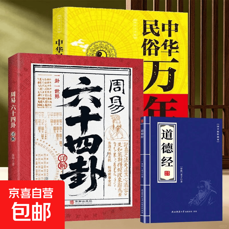 易经1卦详细解释(易经2卦最准确解释)