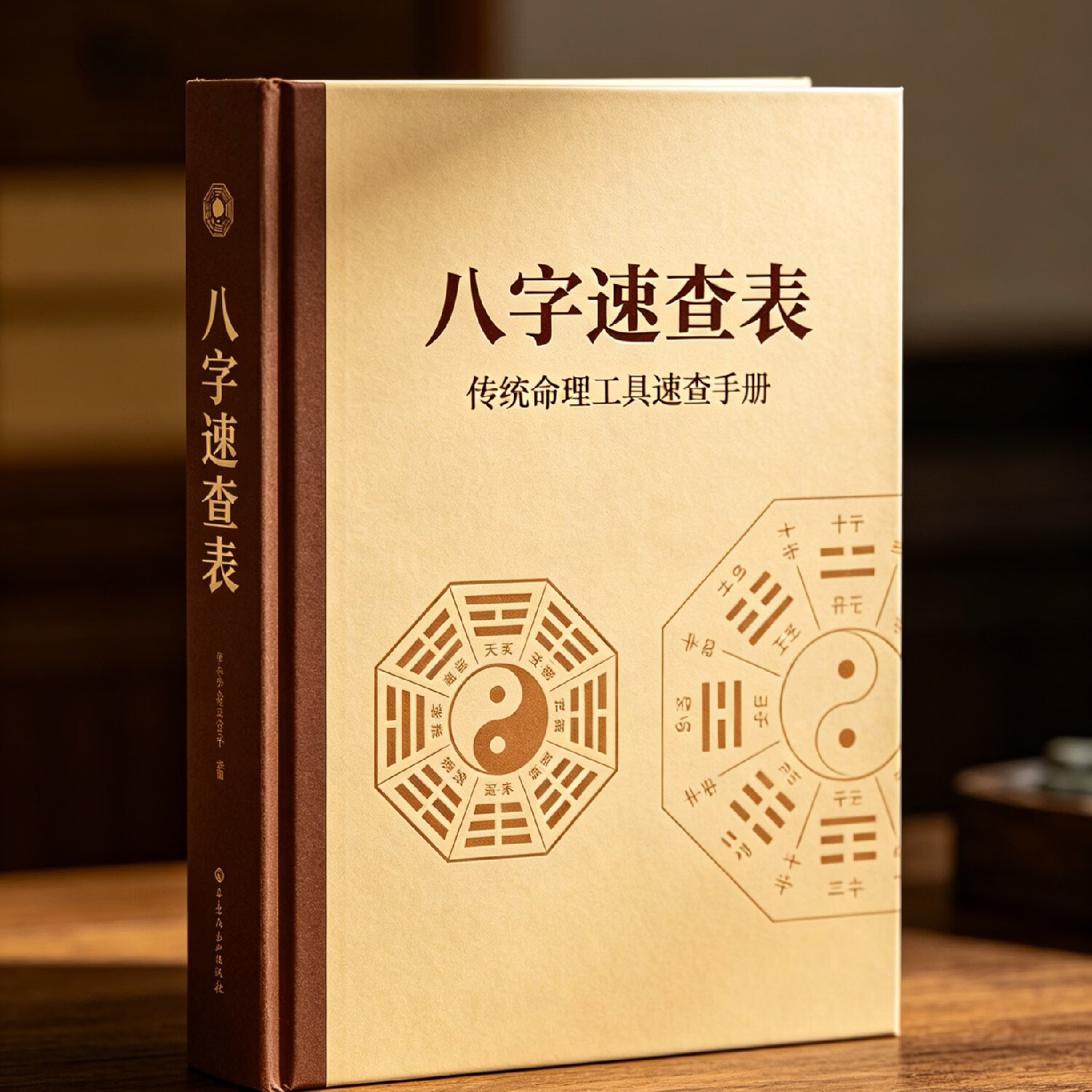 八字免费查询工具(八字免费查询工具有哪些)
