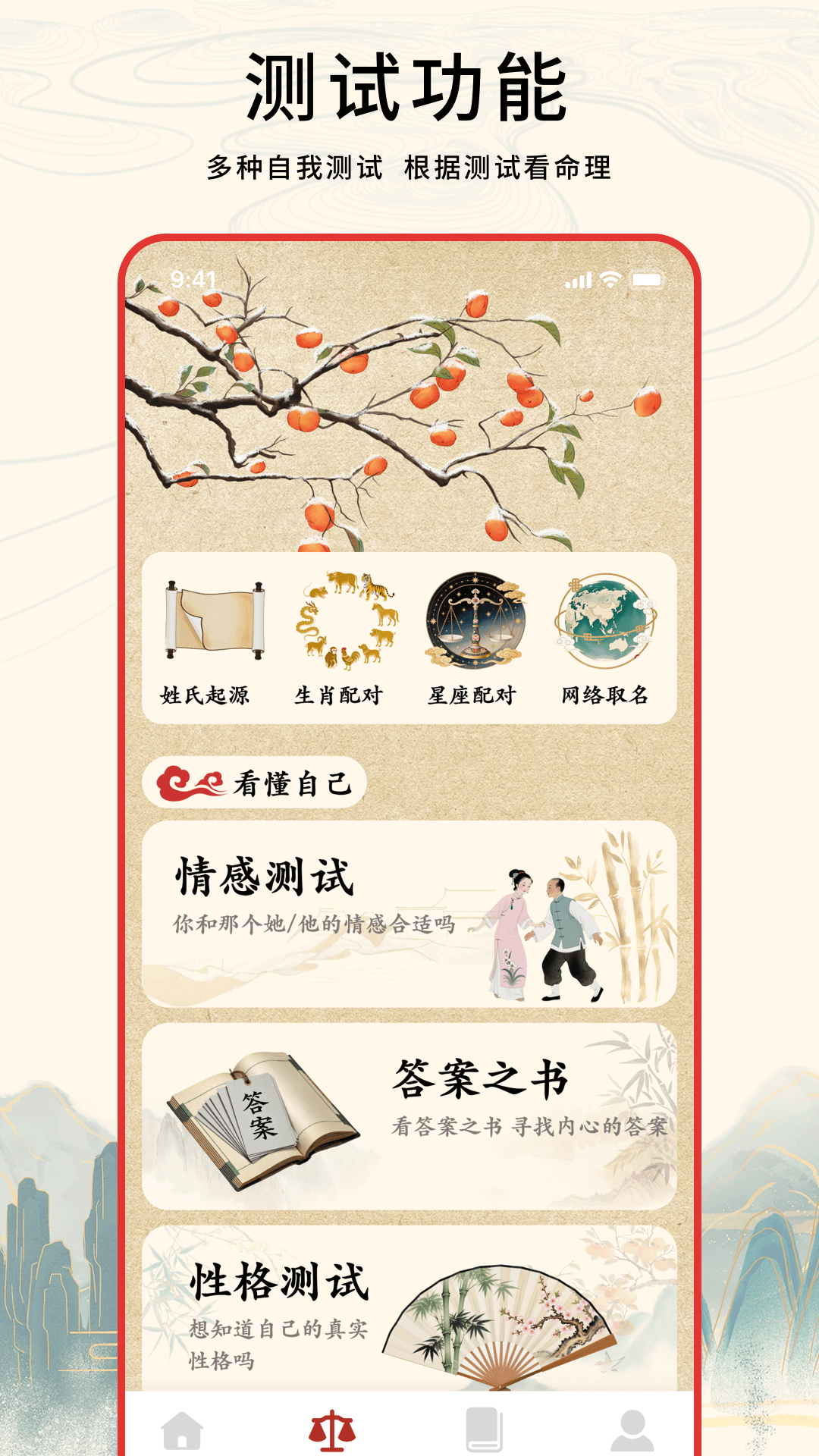 下载算命软件(下载算命软件安装免费)