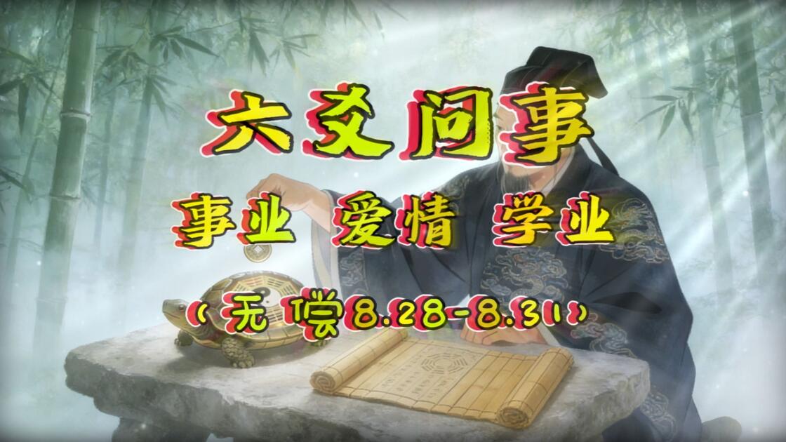 占卜问事业可以问哪些(占卜怎么问适合做什么工作)