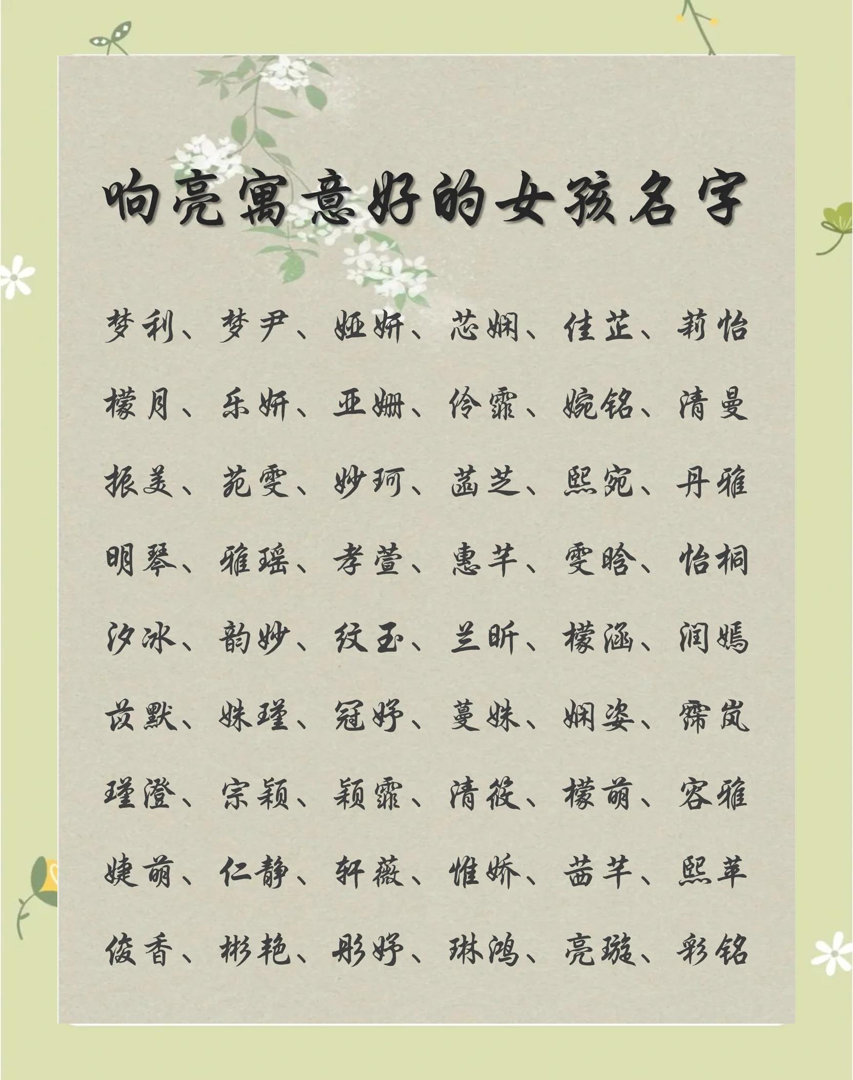 用若字起名字女孩(若字最惊艳的名字女孩)