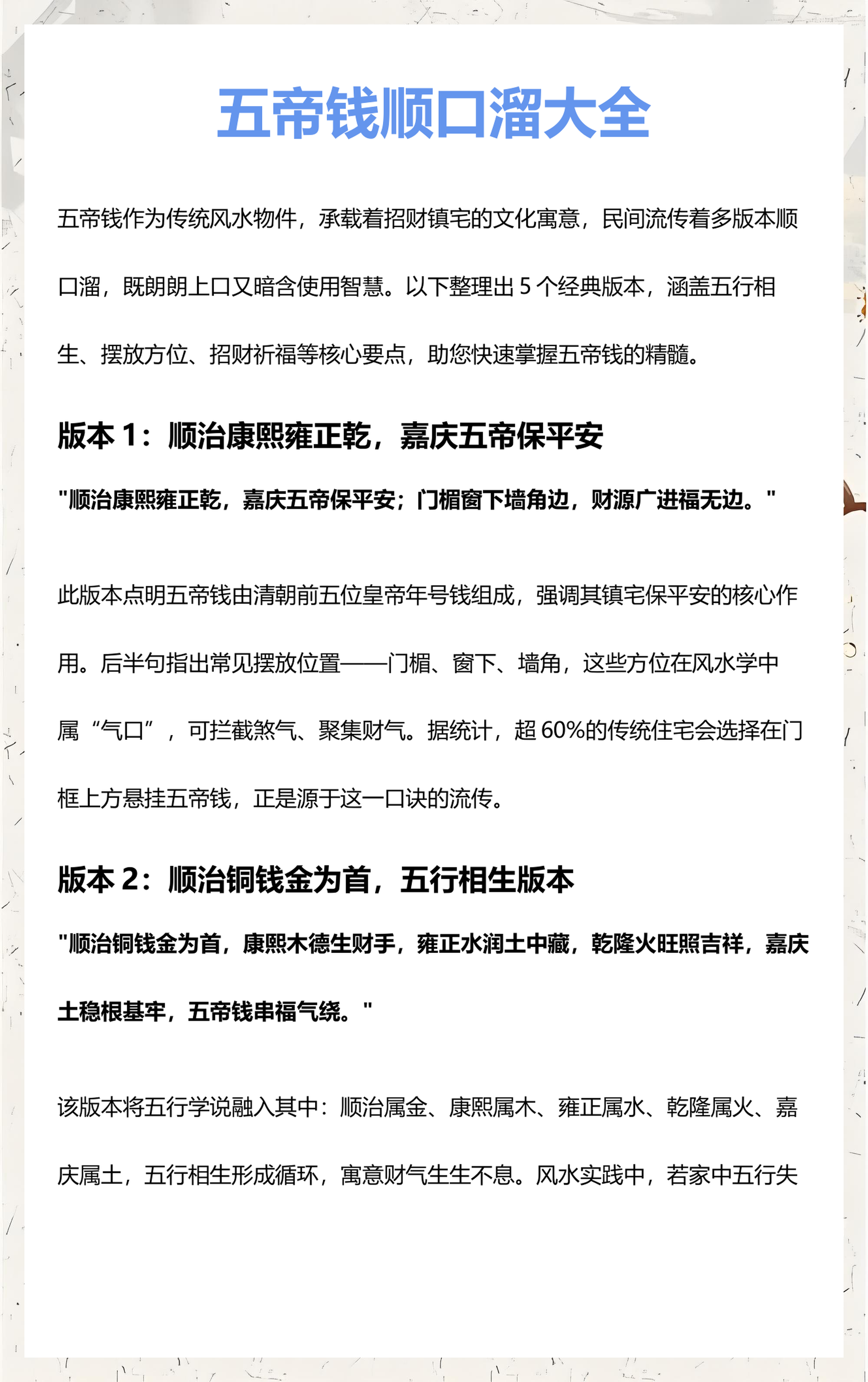 大门风水口诀顺口溜(大门门口风水十大禁忌) 大门风水口诀顺口溜(大门门口风水十大禁忌)