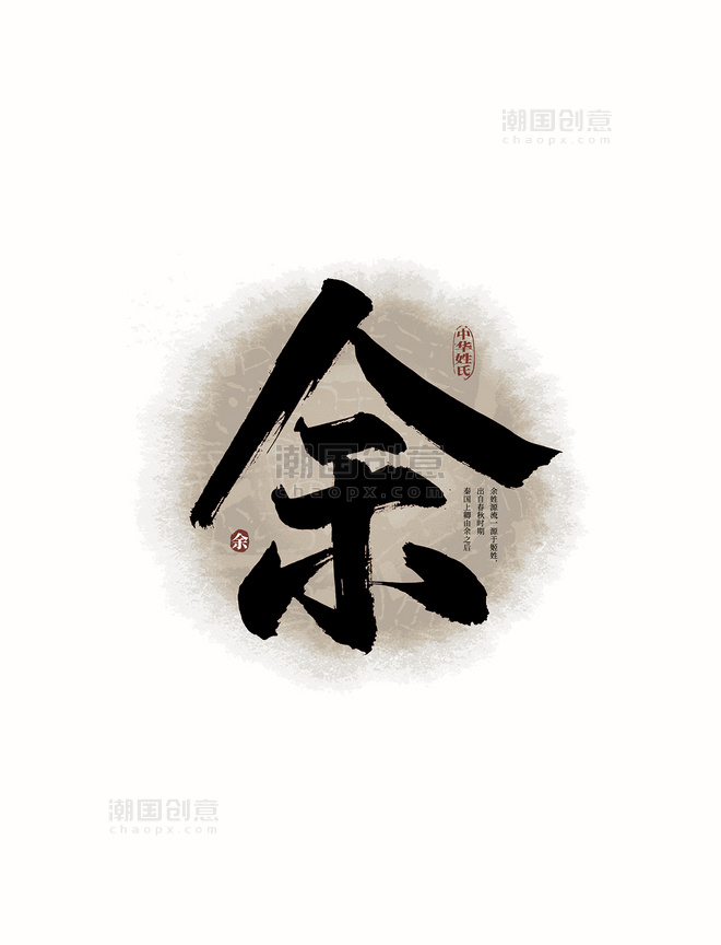 余在百家姓中排第几位(余在百家姓中排第几位?) 余在百家姓中排第几位(余在百家姓中排第几位?)