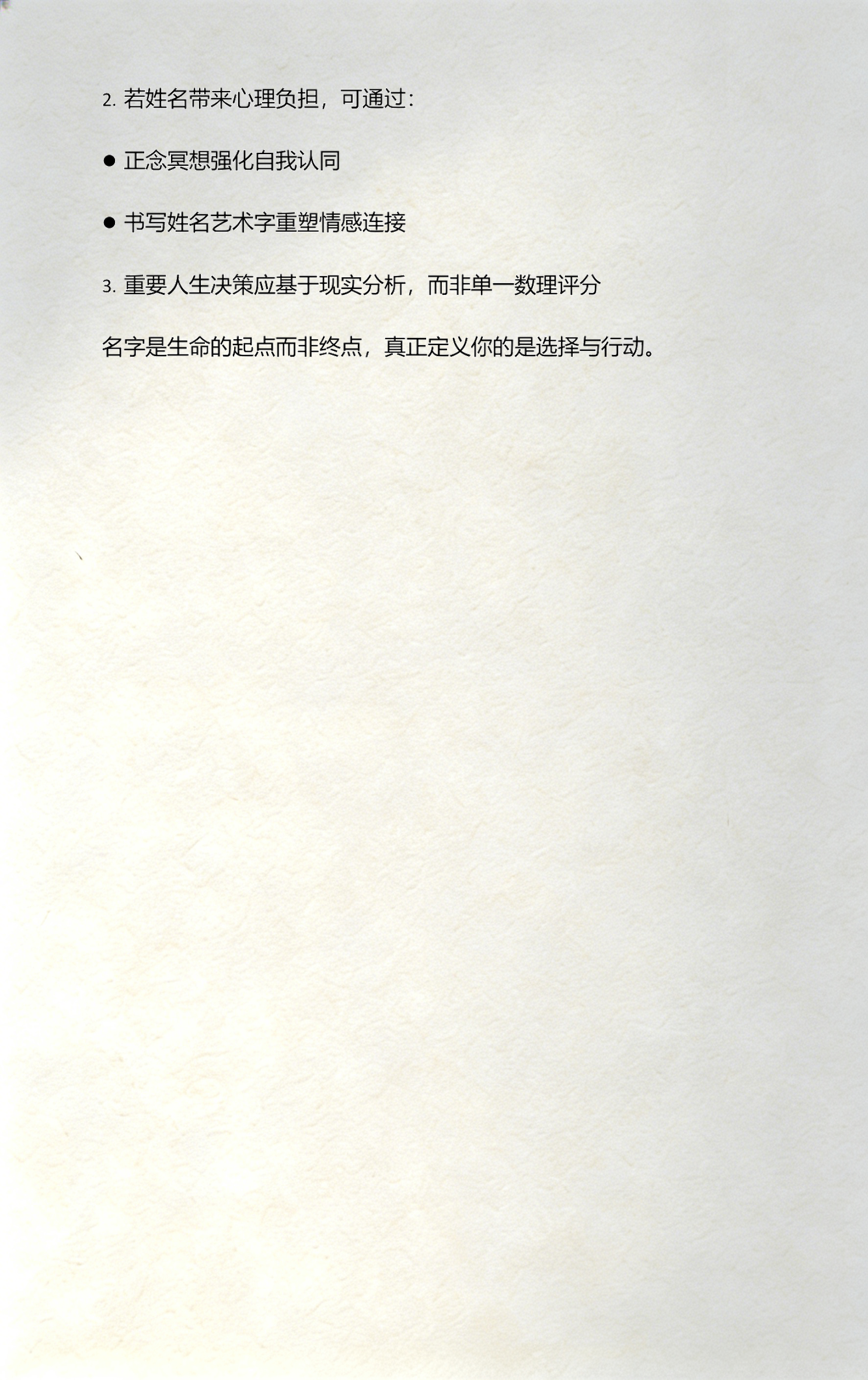 1518姓名打分官网入口(1518公司免费测名打分测试) 1518姓名打分官网入口(1518公司免费测名打分测试)