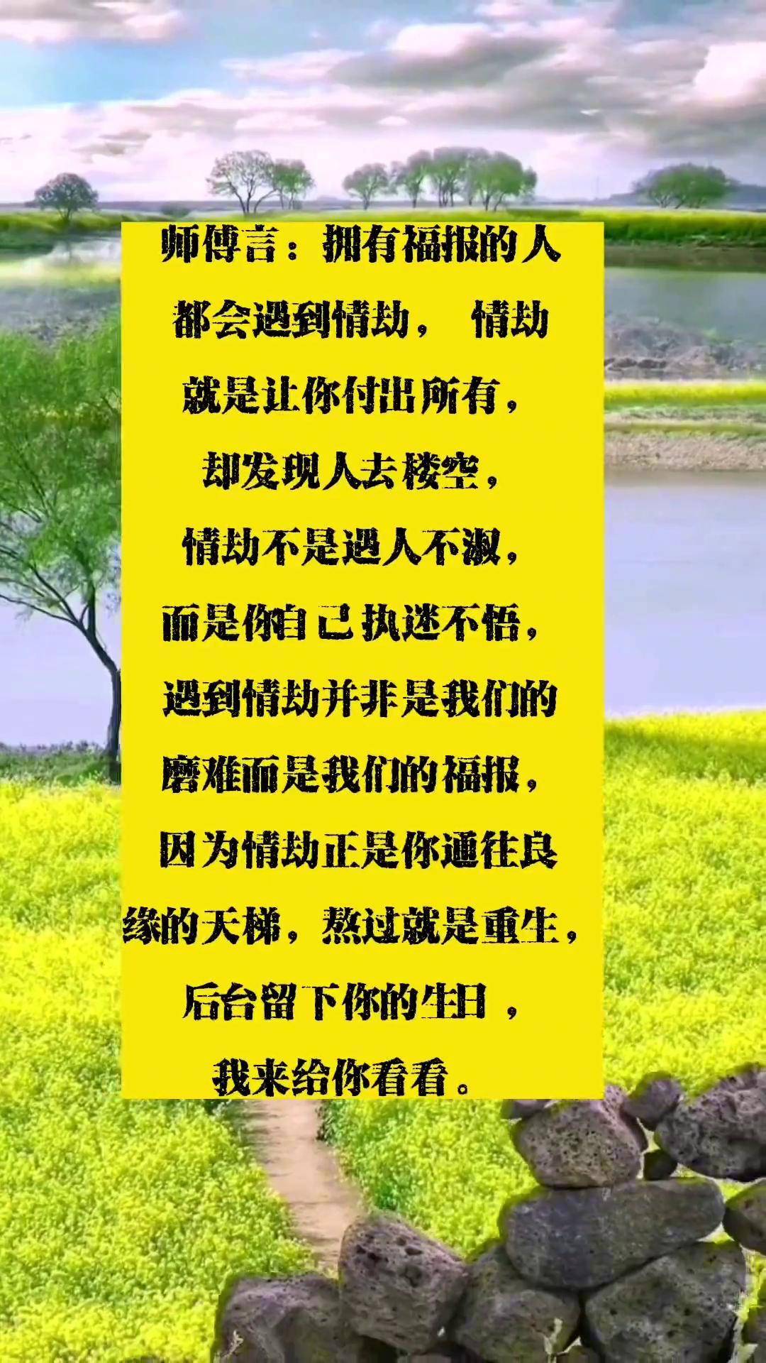 周易算姻缘免费结果怎么看(周易免费算姻缘1994年4月7日男生)