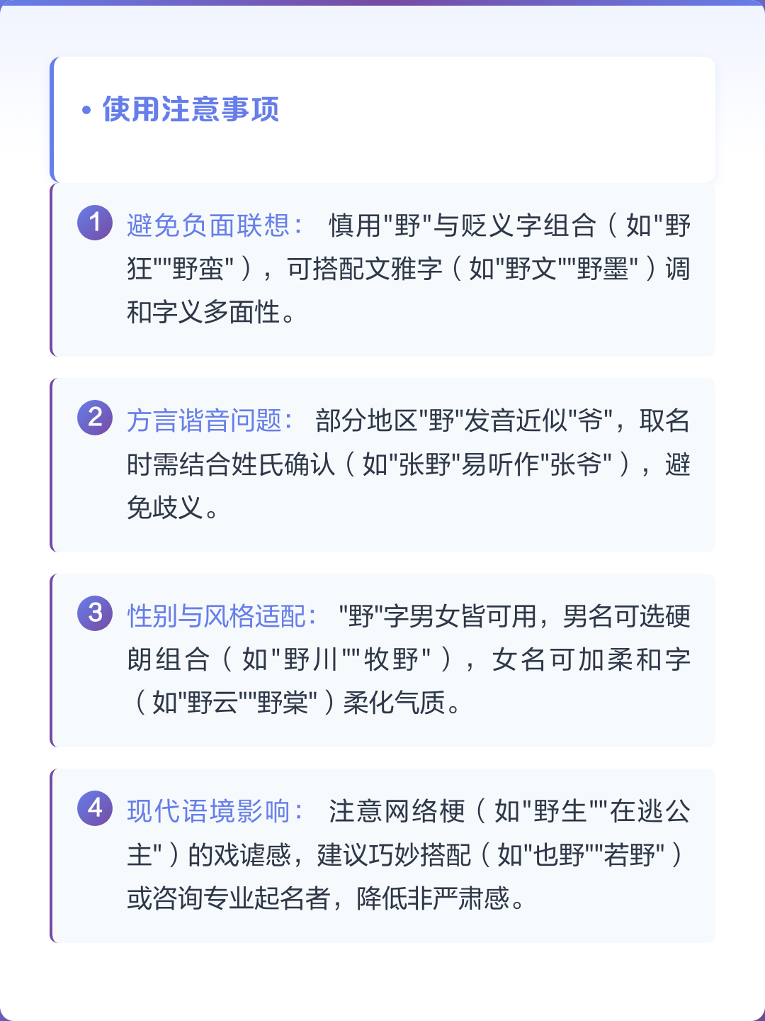当下取名注意事项(取名要注意哪些问题) 当下取名注意事项(取名要注意哪些问题)