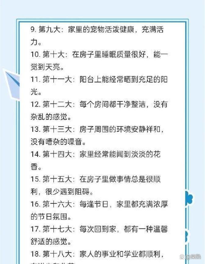 换房子住会改变运气吗(换房子住会改变运气吗?)