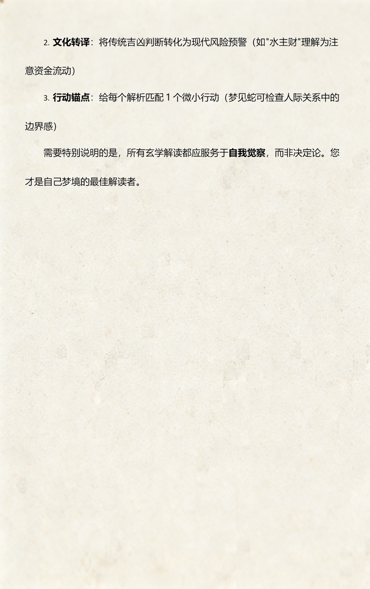 周公解梦古文版完整版(周公解梦原版古文旧版梦见老公被抓)