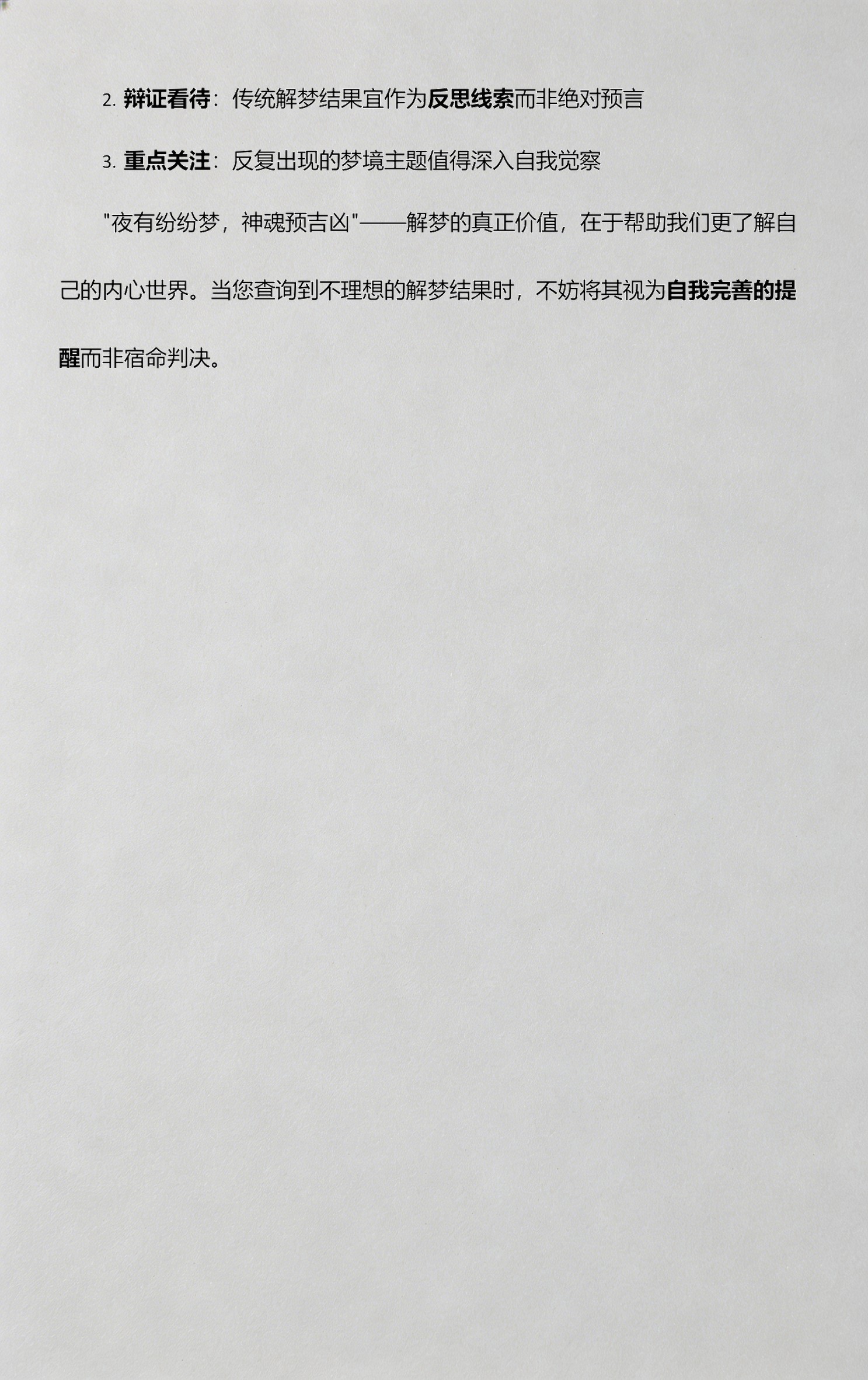 周公解梦大全免费版解梦(周公解梦大全查询免费完整版官网)