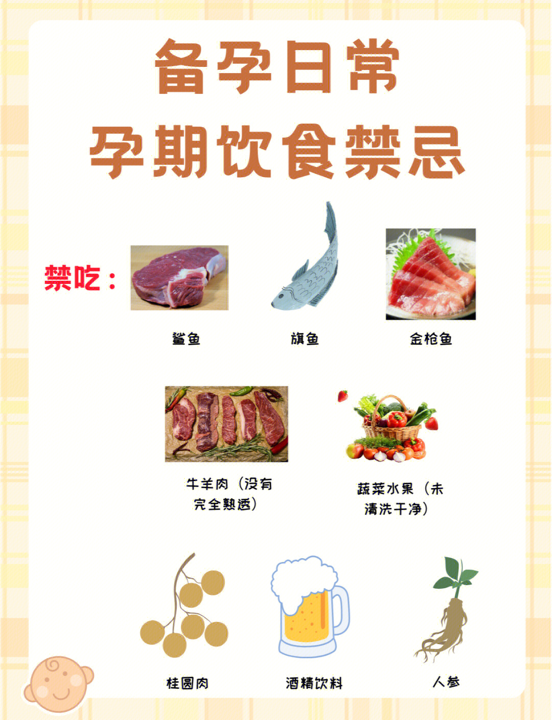 吃什么不易受孕(女人吃什么易受孕)