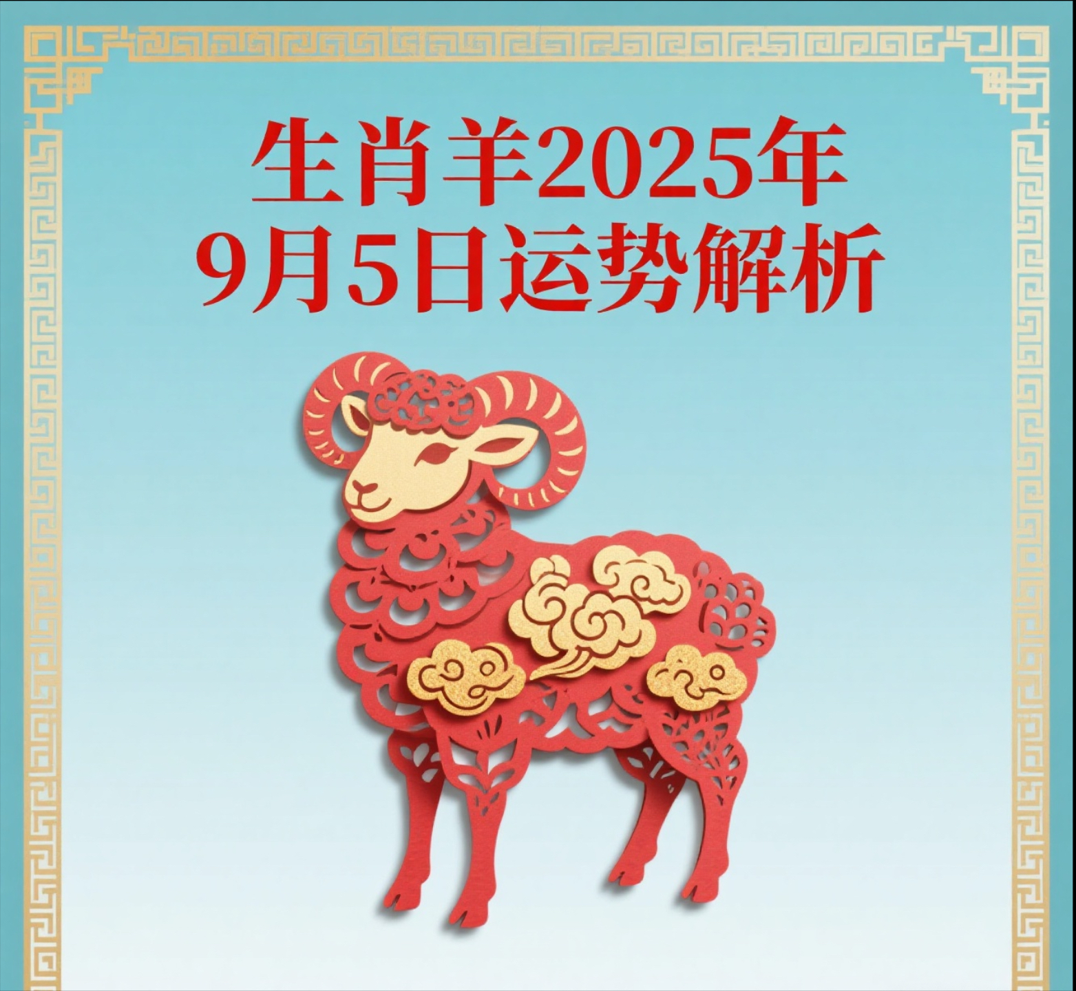 2025各属相运势详解(2025年运势12生肖运势详解)