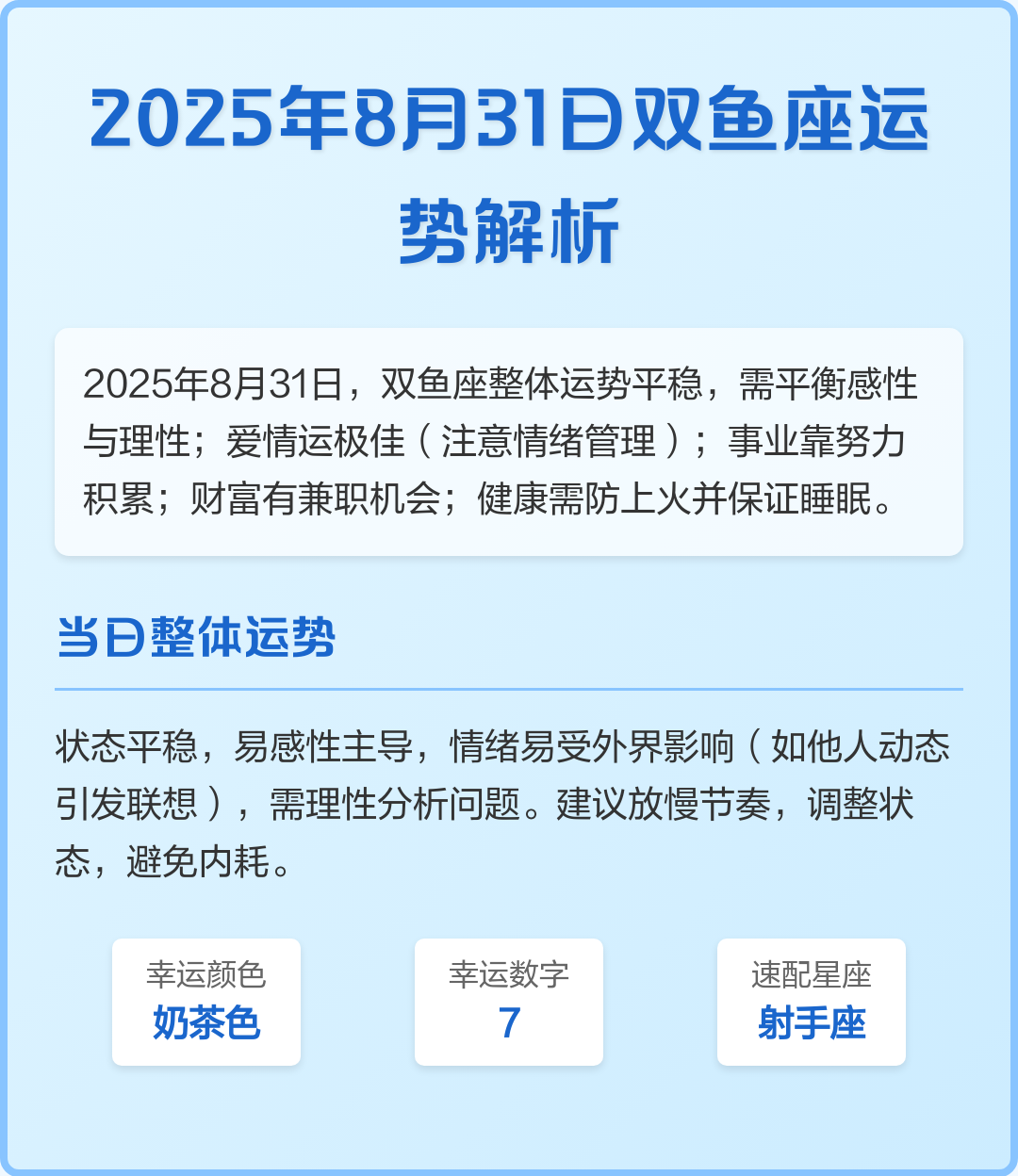 双鱼座七月运势(双鱼座七月运势注意事项) 双鱼座七月运势(双鱼座七月运势注意事项)