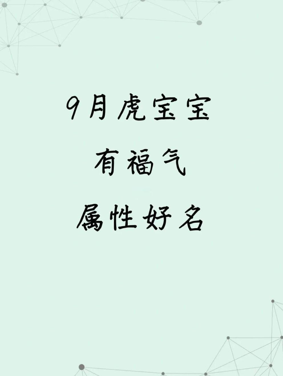 关于起名字生辰八字取名大全2022免费的信息