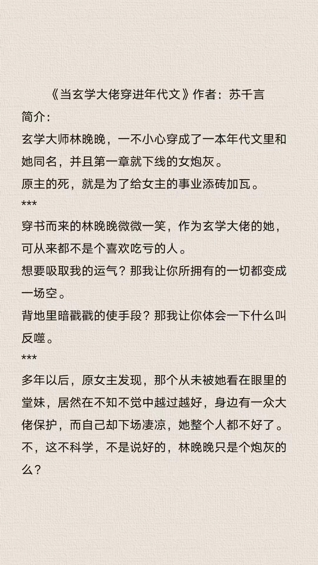 求风水玄学修真类的现代小说(求风水玄学修真类的现代小说有哪些)