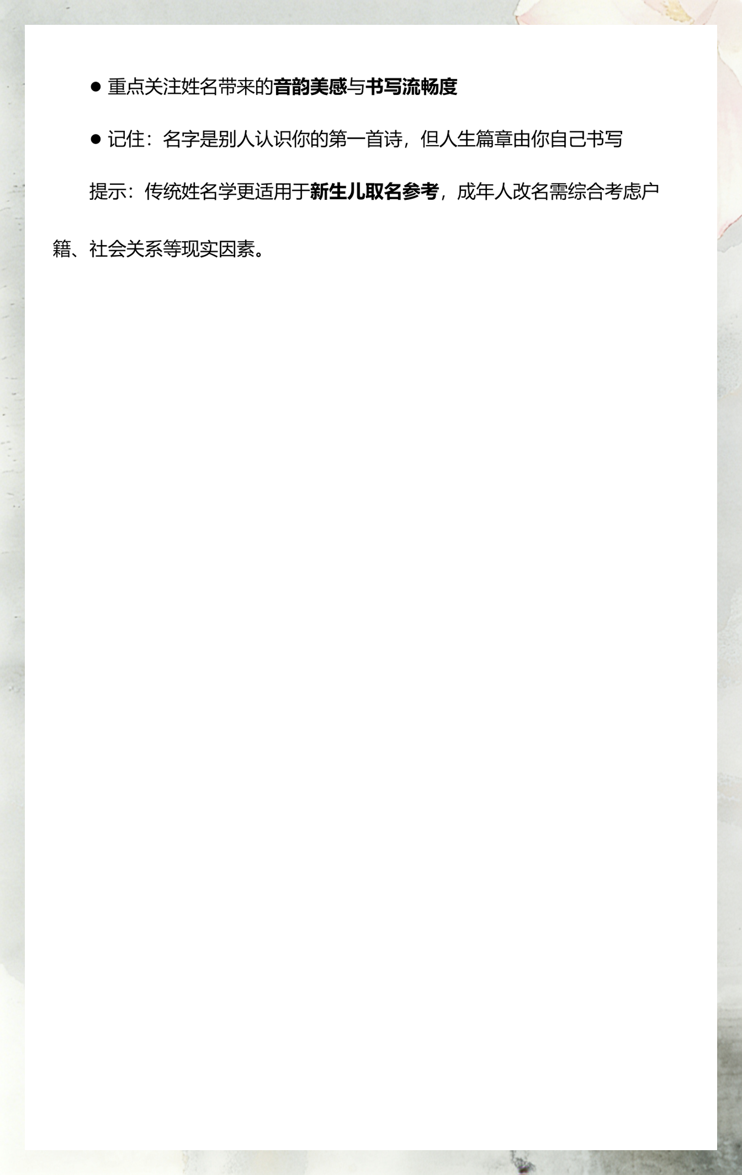 1518姓名测试打分怎么算(1518姓名测试打分结果怎么看) 1518姓名测试打分怎么算(1518姓名测试打分结果怎么看)