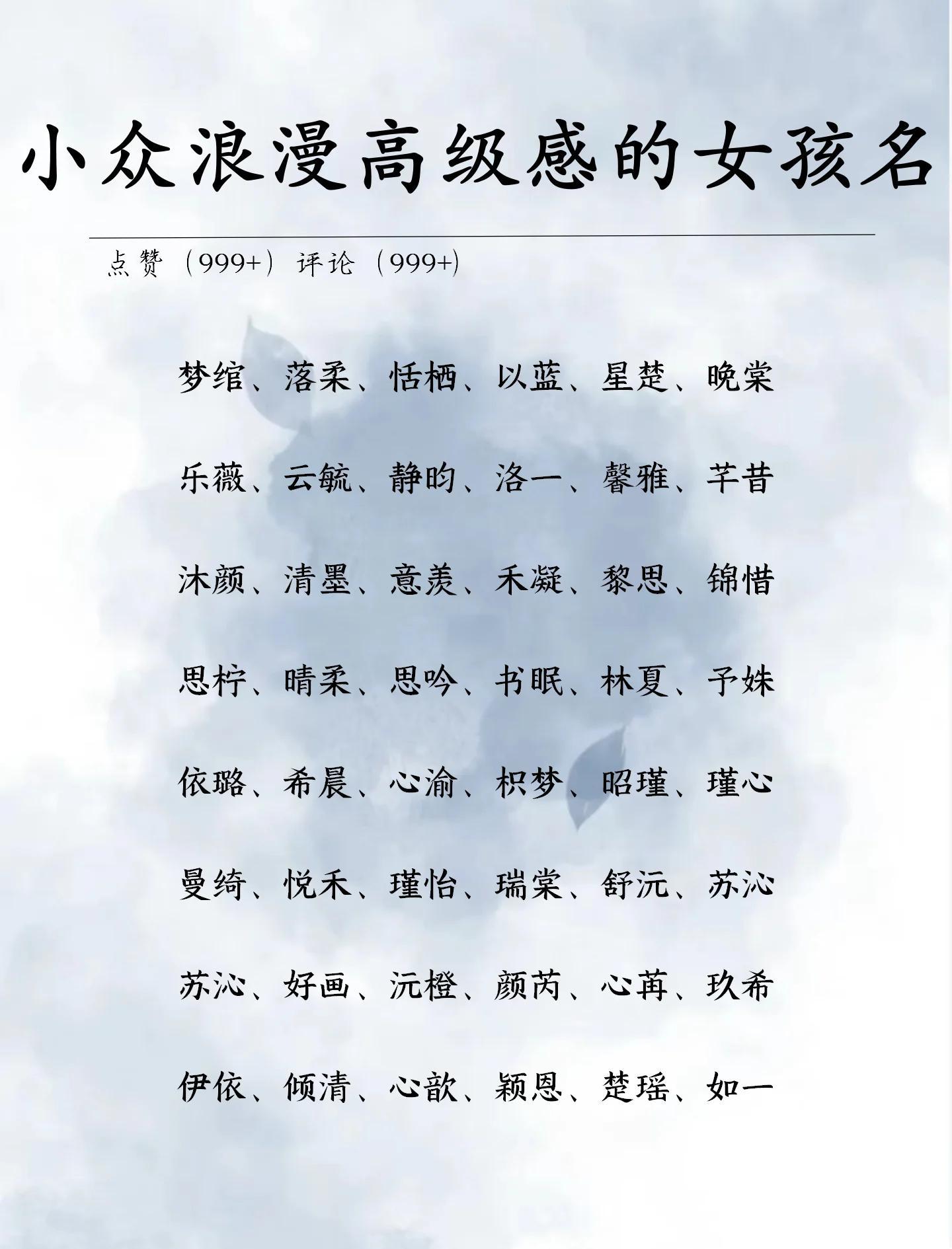 非常清雅的名字(非常清雅的名字有哪些)