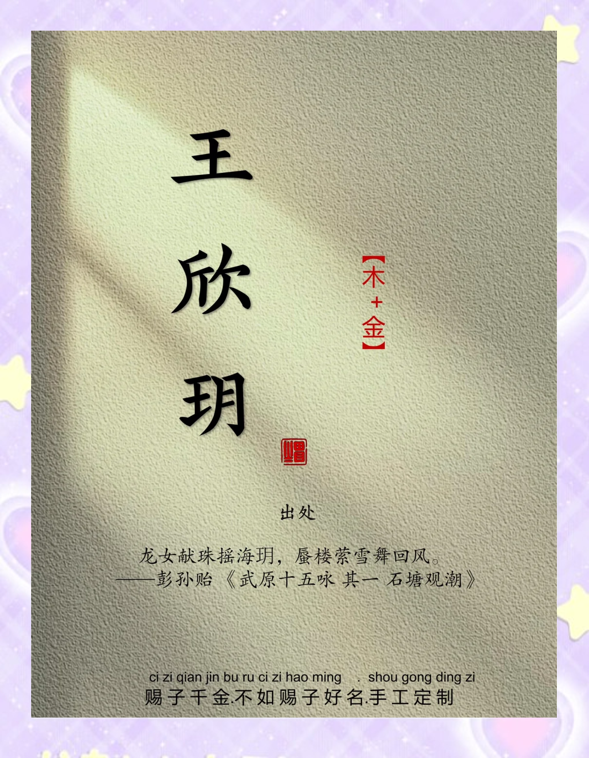 非常清雅的名字(非常清雅的名字有哪些) 非常清雅的名字(非常清雅的名字有哪些)