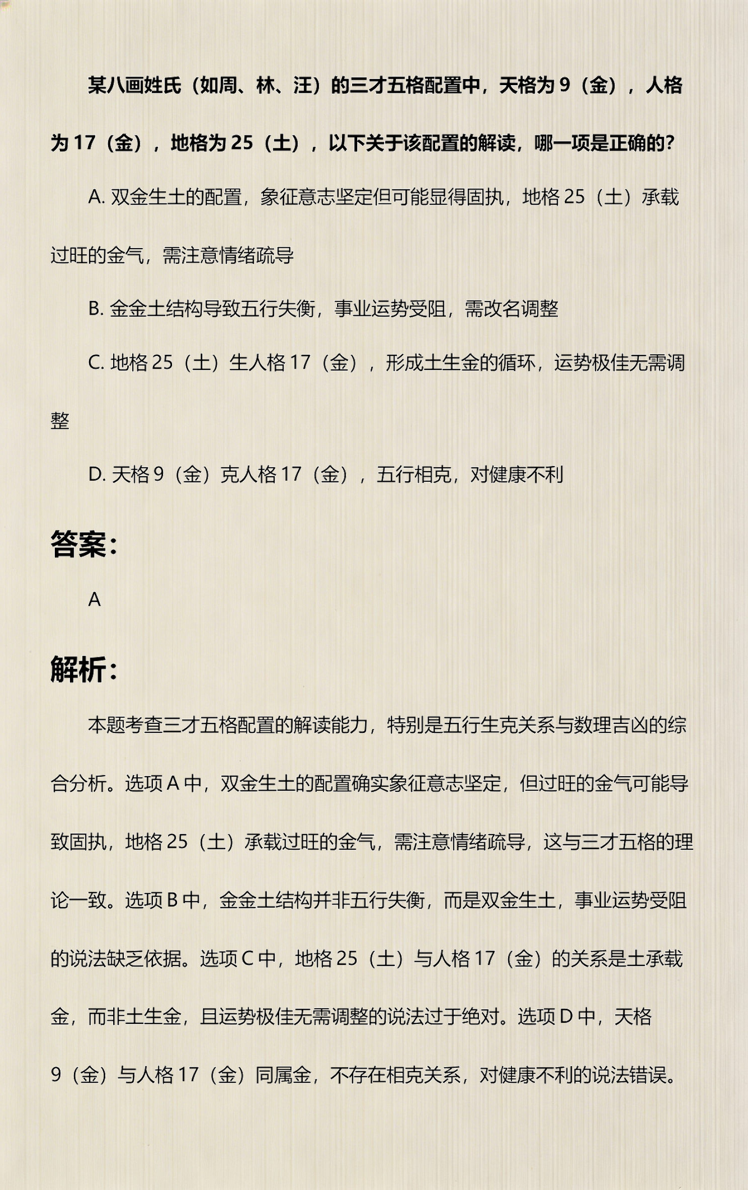 三才吉凶姓名测试怎么用(三才吉凶姓名测试怎么用八字)