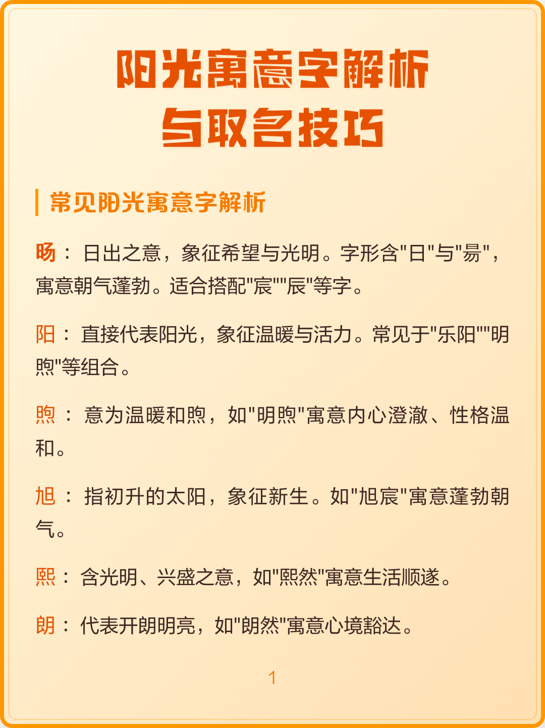 自动取名技巧(免费自动取名大全)
