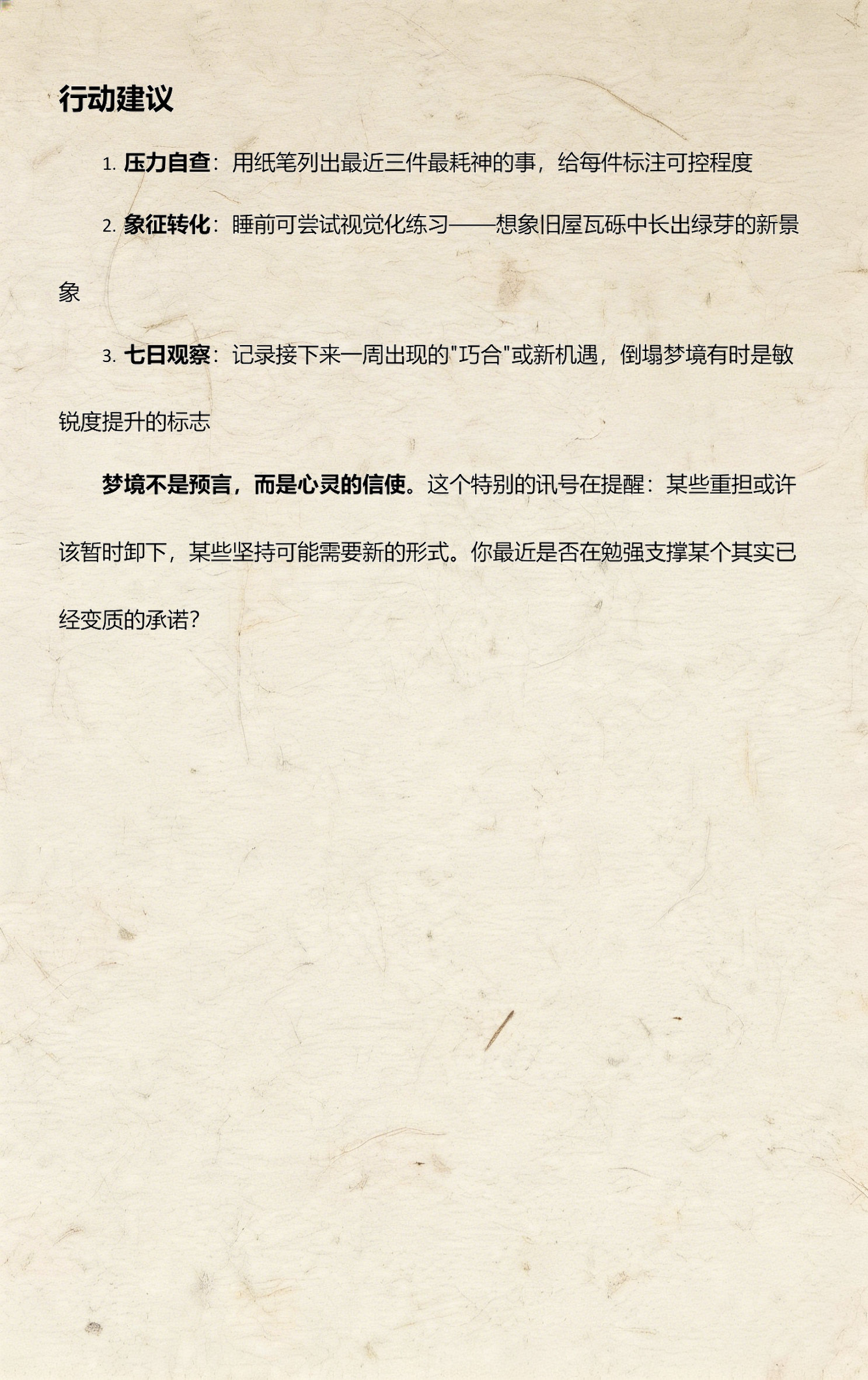 原版周公解梦房屋倒塌含义(周公解梦原版免费查询梦见房屋倒塌)