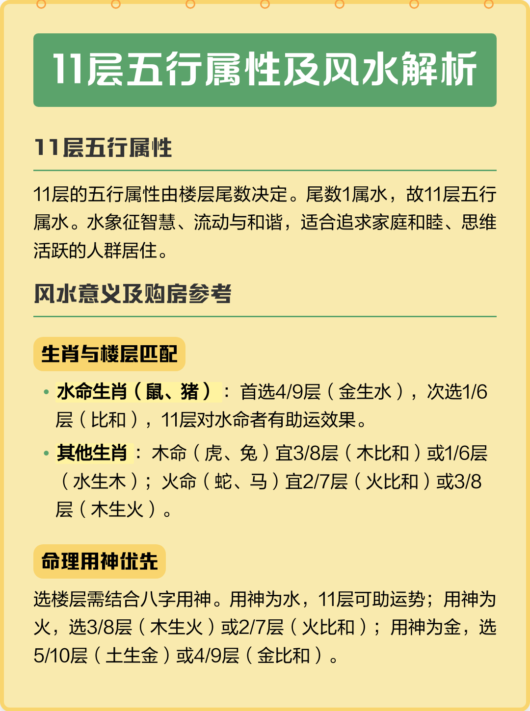 风水知识讲解(风水知识讲解创造美好人生) 风水知识讲解(风水知识讲解创造美好人生)
