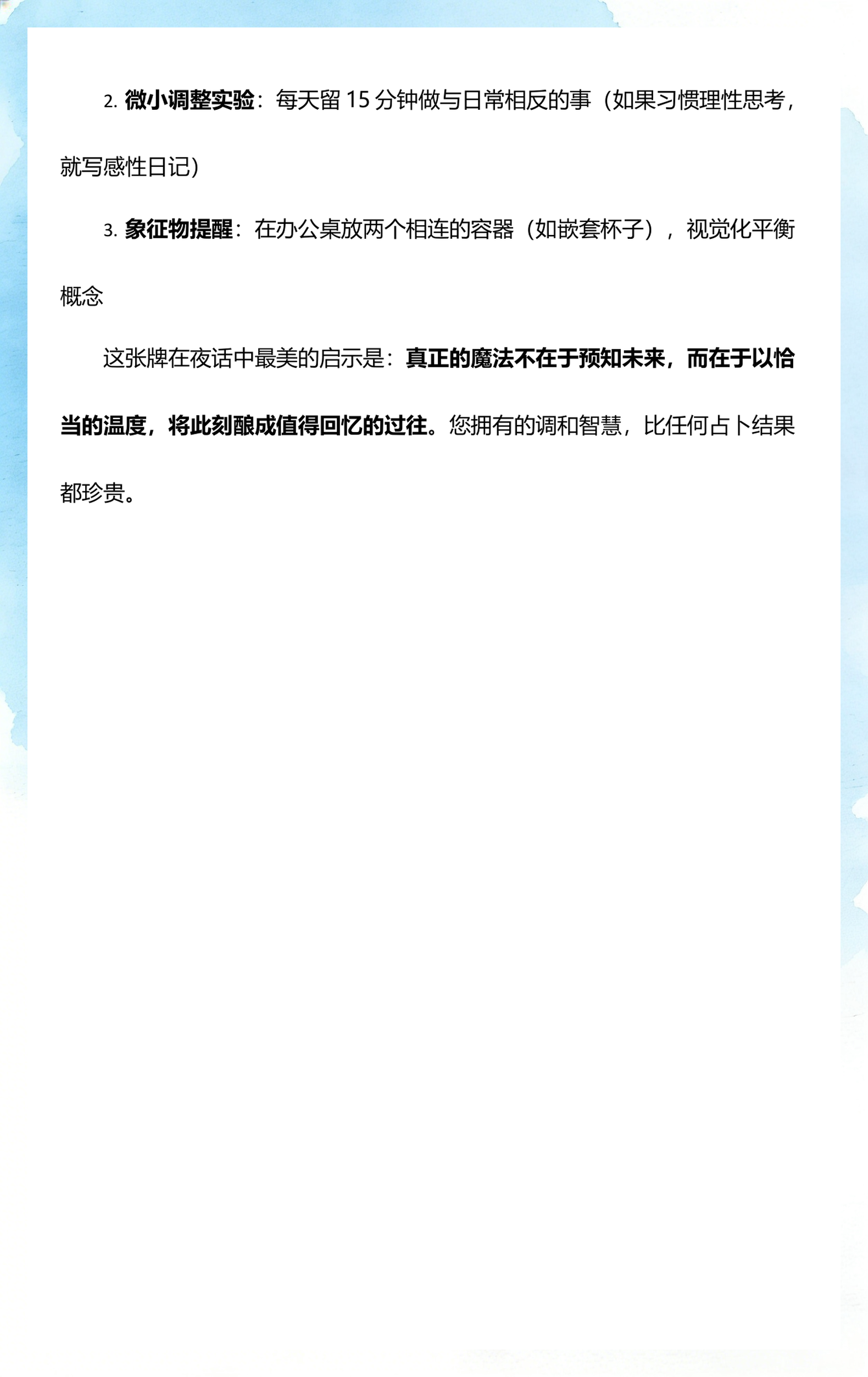 塔罗牌免费抽牌步骤是什么(塔罗牌免费抽牌步骤是什么意思)