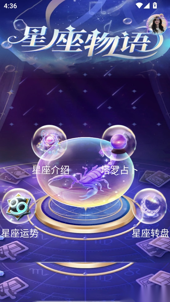 测测星盘免费入口(测测星盘法达盘入口)