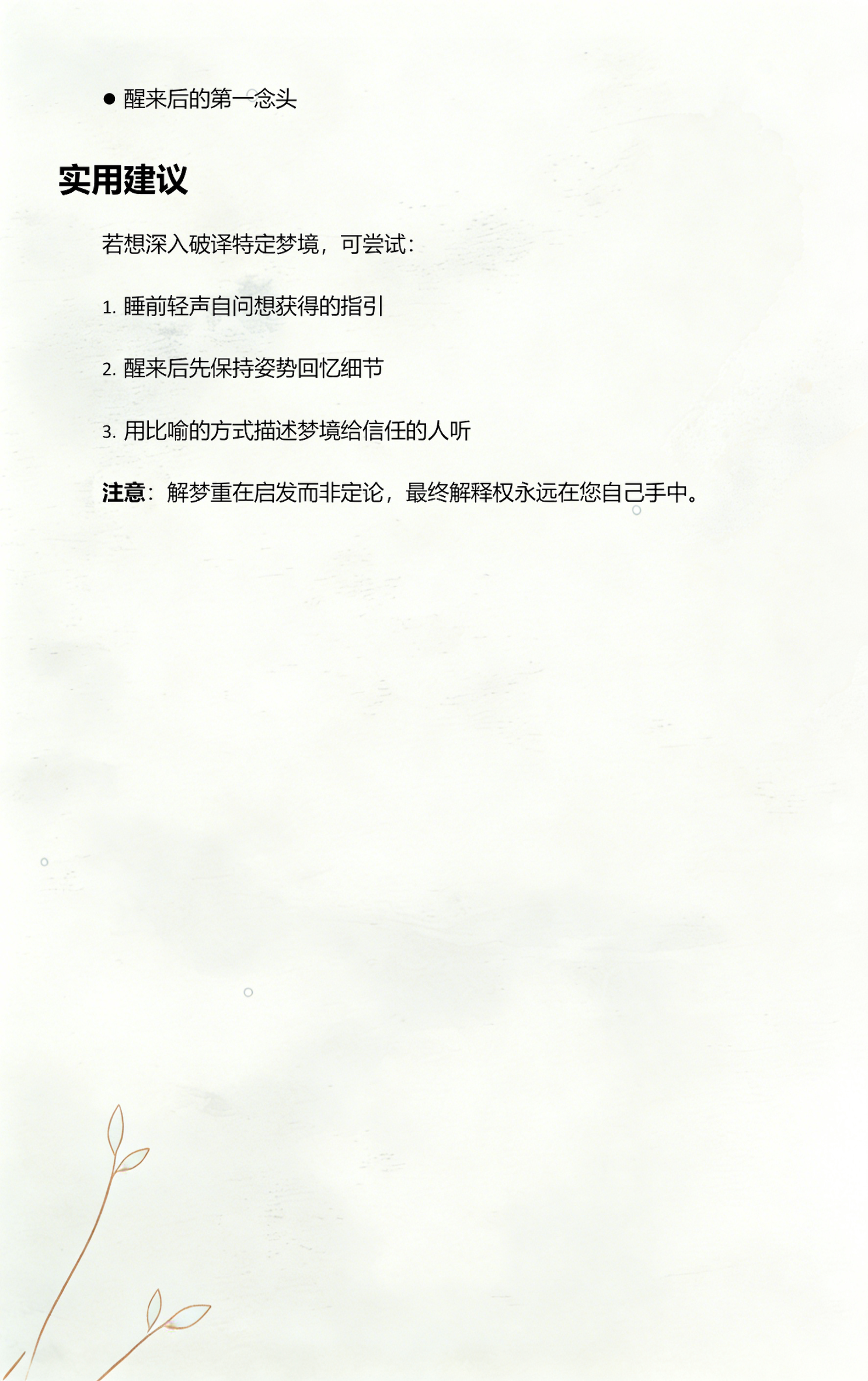 周公解梦免费版大全查询梦(周公解梦免费版大全查询梦动物)