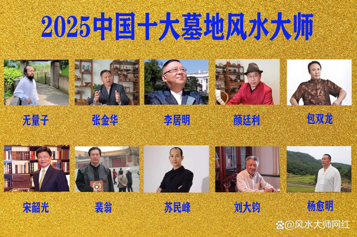 看风水先生怎么称呼(看风水先生怎么称呼合适)