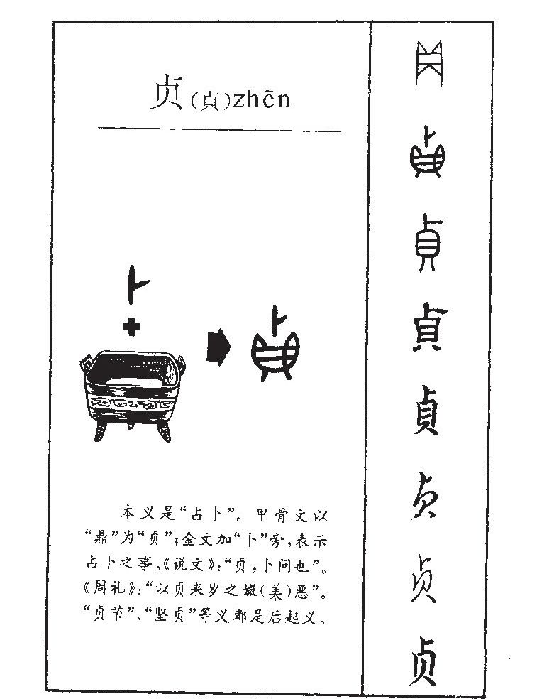 占卜怎么念拼音是什么字(占卜怎么念拼音是什么字啊)