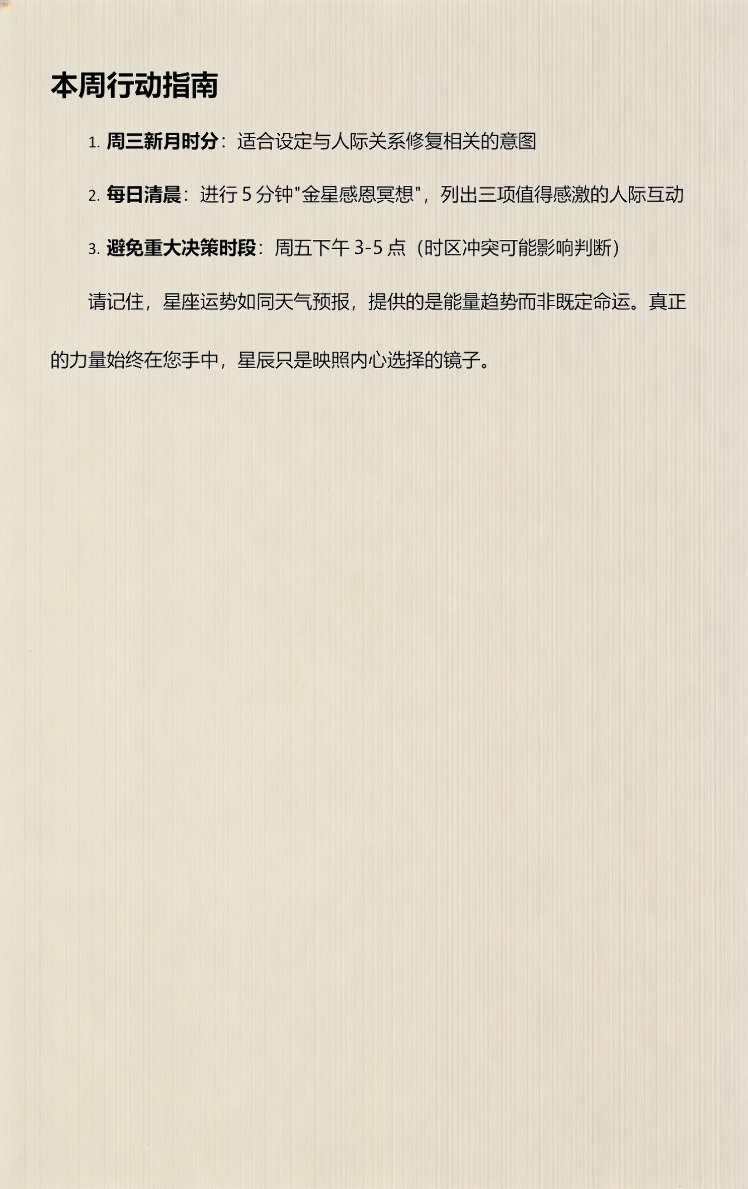 星座运势美国神婆分析(星座运势美国神婆真实经历)