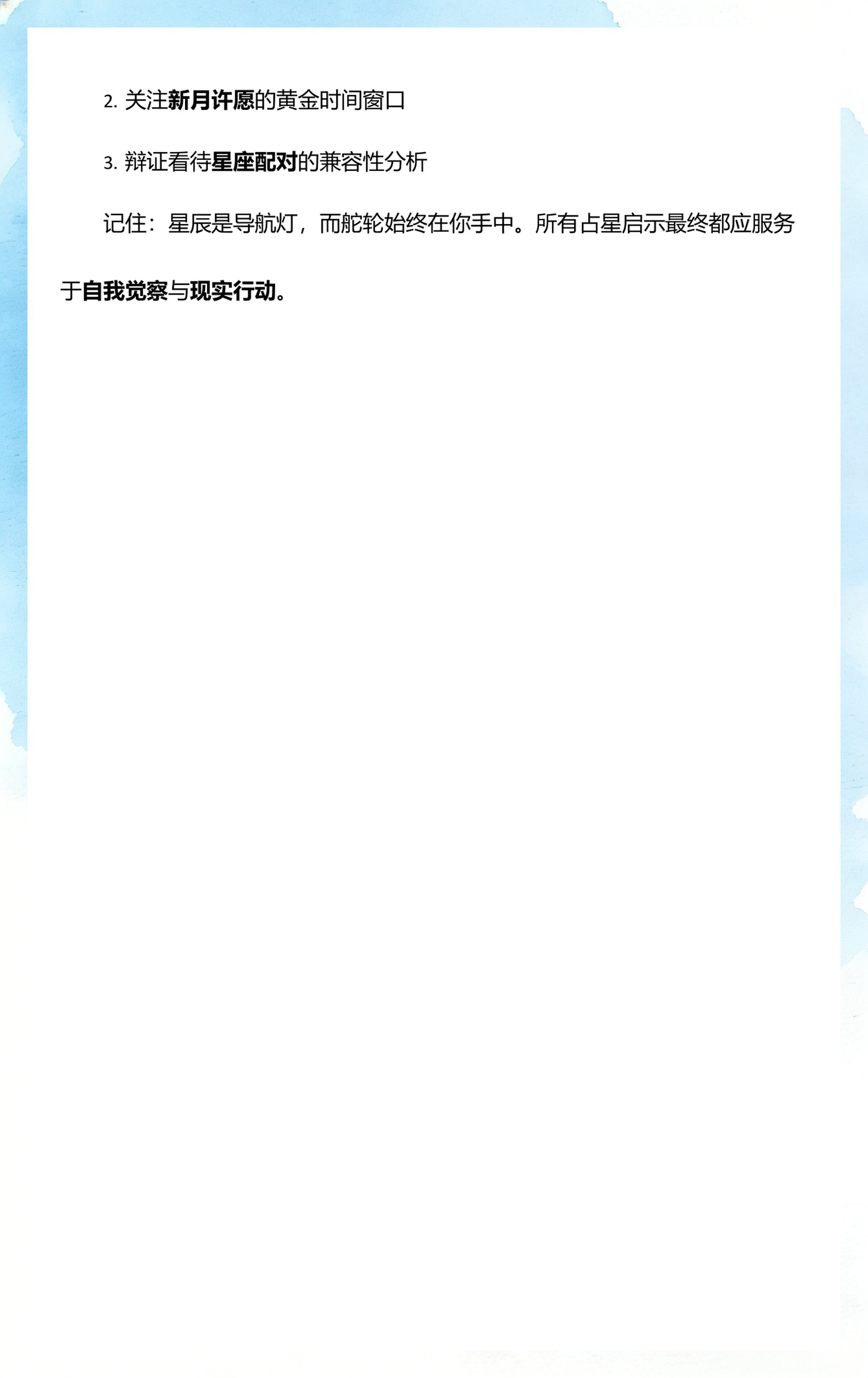 星座运势美国神婆分析(星座运势美国神婆真实经历)
