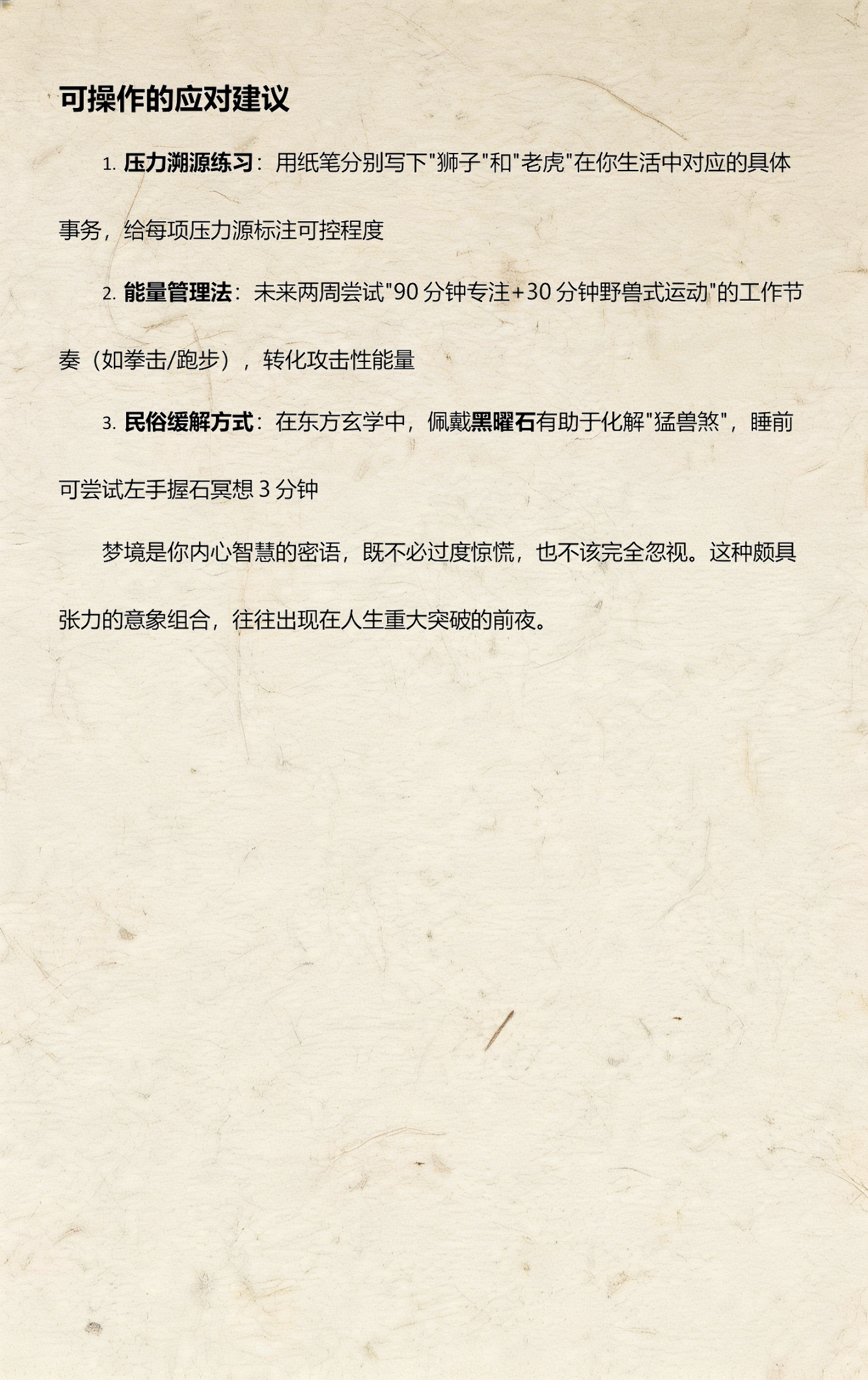 梦见狮子的详细解梦(梦见狮子的详细解梦是什么意思)