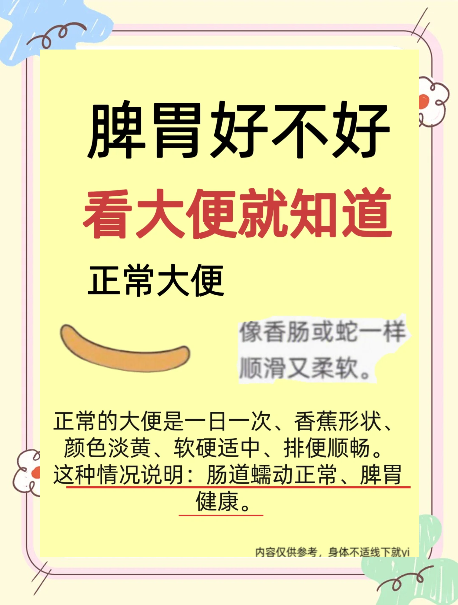 周公解梦免费自查梦见拉屎(周公解梦免费自查梦见拉屎什么意思)