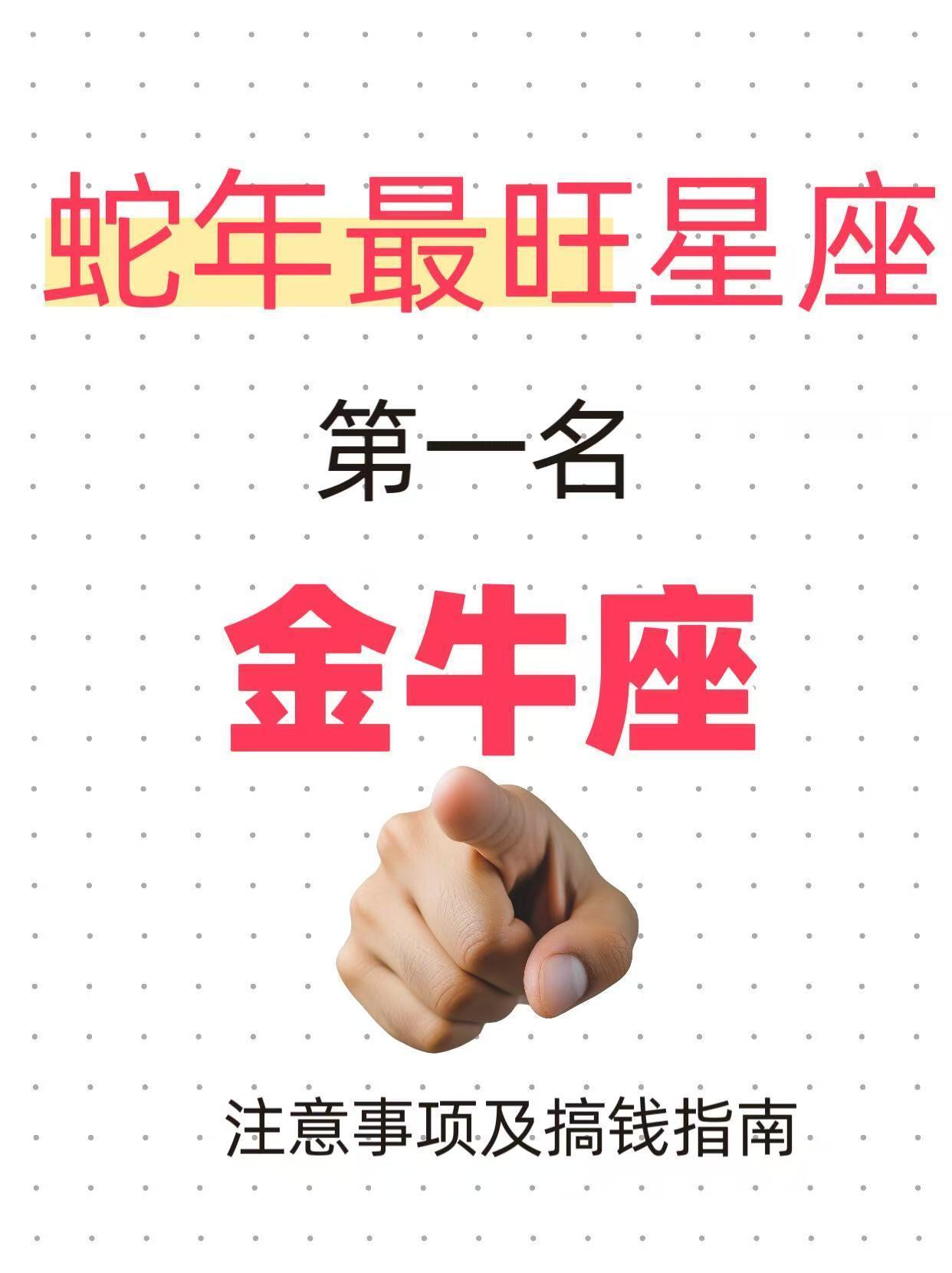 金牛座本周运势查询(金牛座本周运势查询今日)
