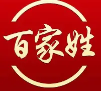 赵钱孙李口诀完整版(赵钱孙李打一时间用语)